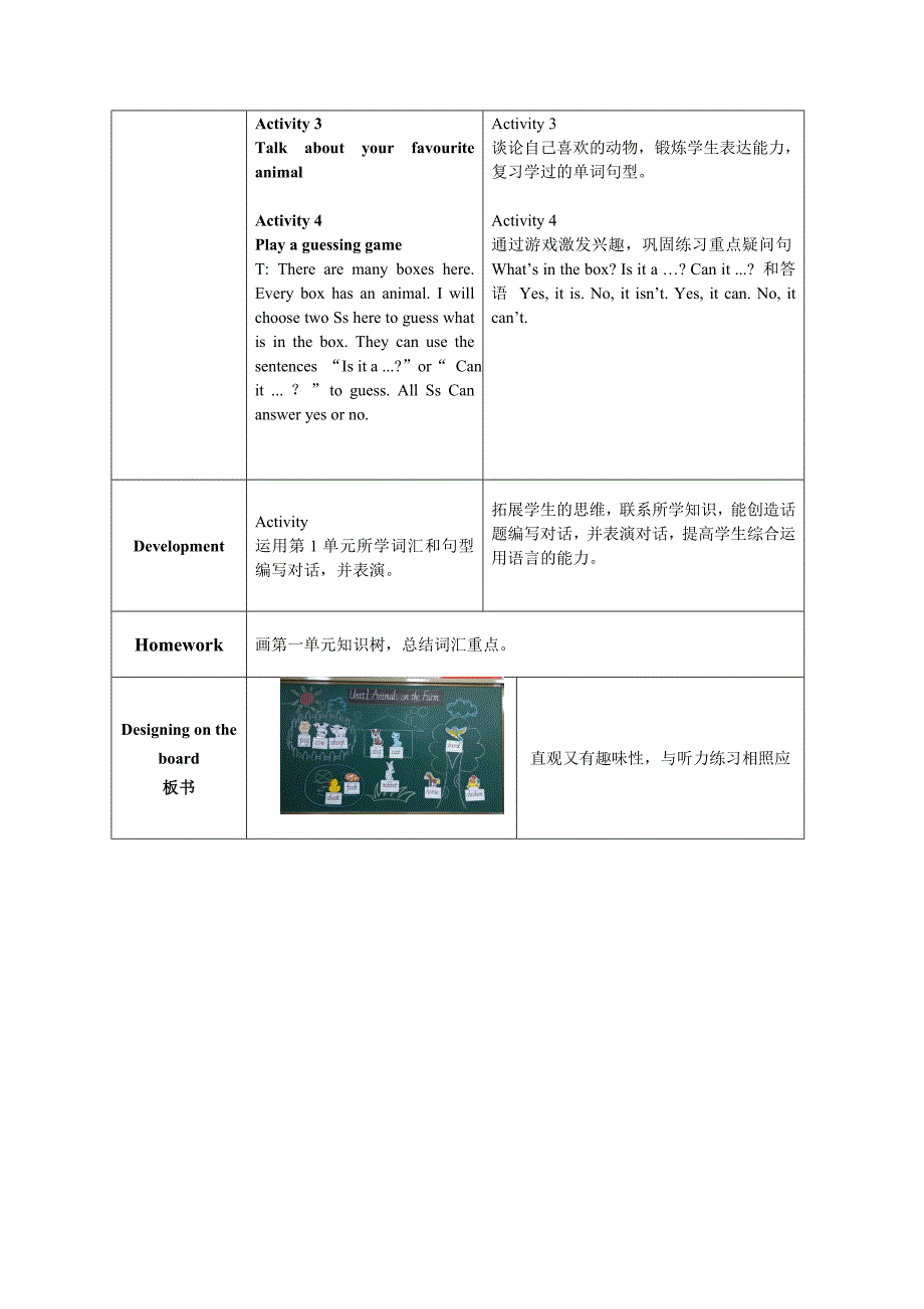 Unit 1 Review1.doc_第3页