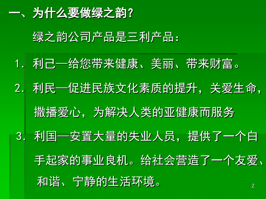 如何实现心中承诺_第2页