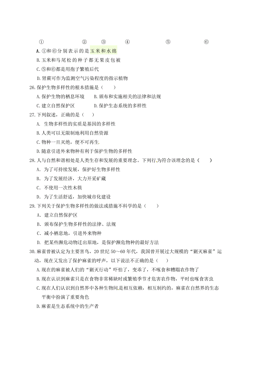 广东省深圳市文汇中学八年级生物下学期第十三周周末练习试题无答案新版新人教版_第4页