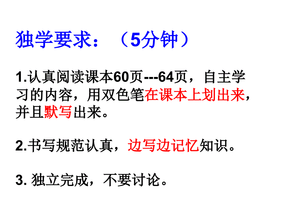 《输送血液的泵---心脏》课件_第4页