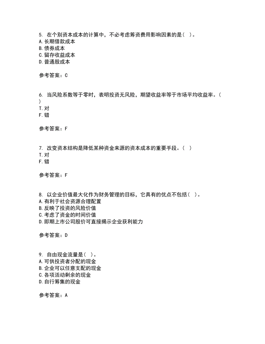 大连理工大学21秋《财务管理》学复习考核试题库答案参考套卷65_第2页