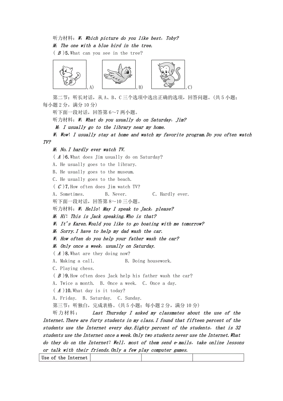 浙江专版八年级英语上册 Test for Unit 2 人教新目标版精修版_第2页