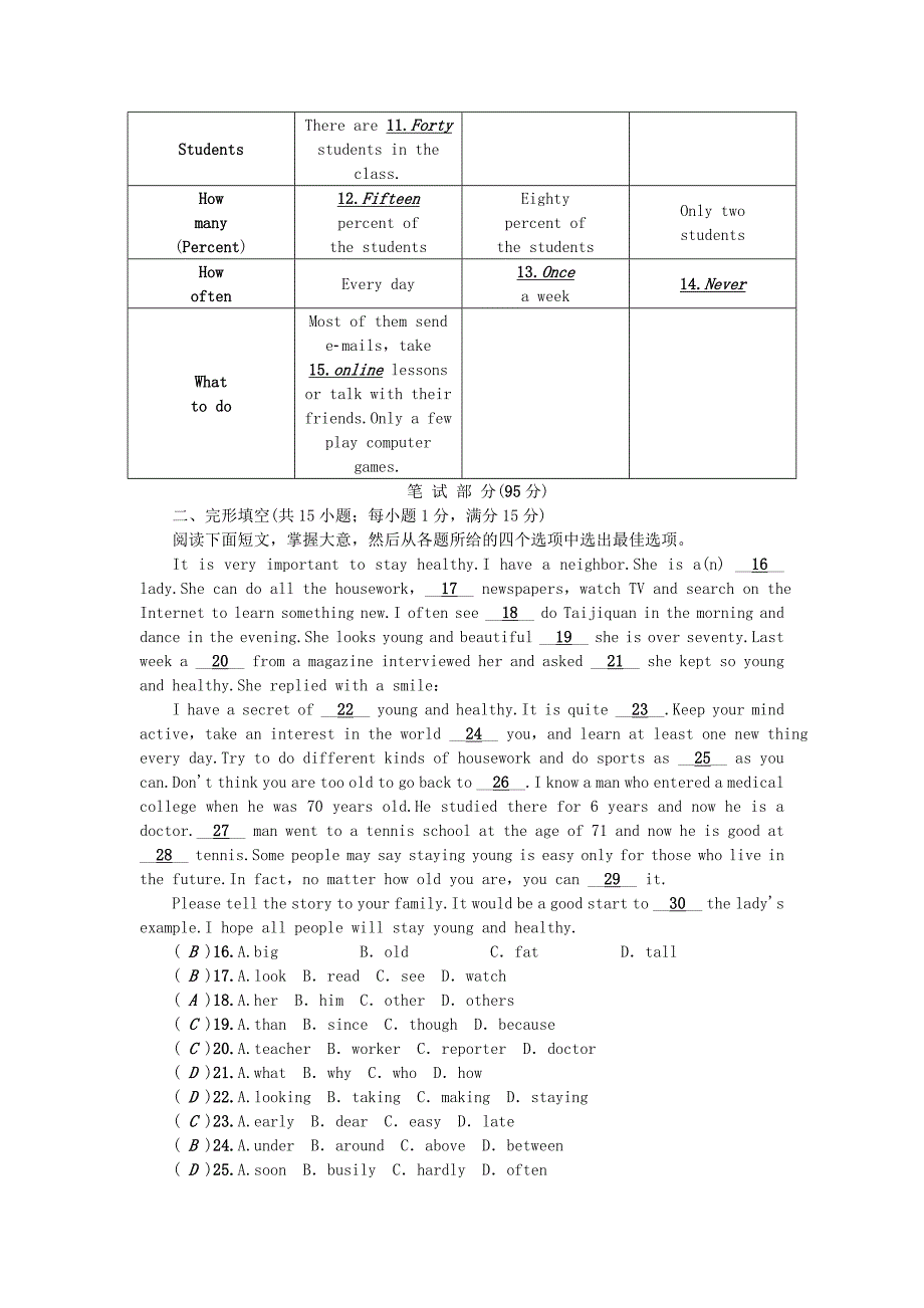 浙江专版八年级英语上册 Test for Unit 2 人教新目标版精修版_第3页