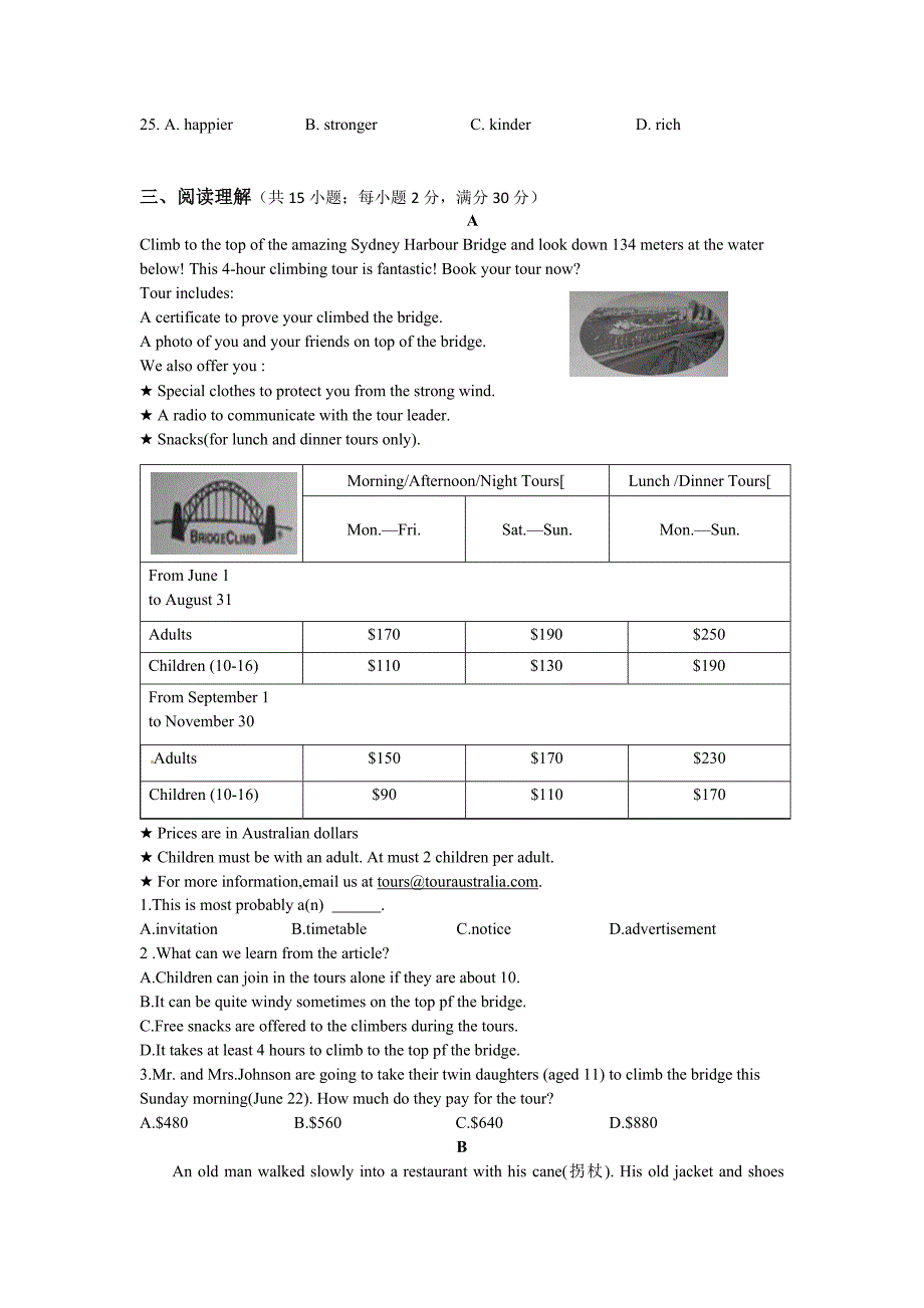 江苏省张家港市第二中学学八级上期中考试英语试题附答案_第4页