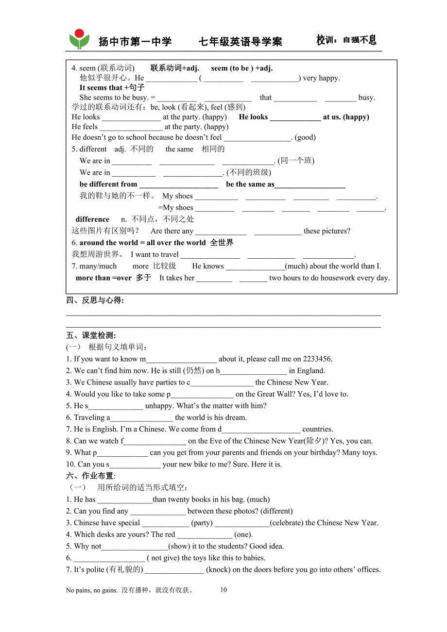 7AU51--4导学案_第2页