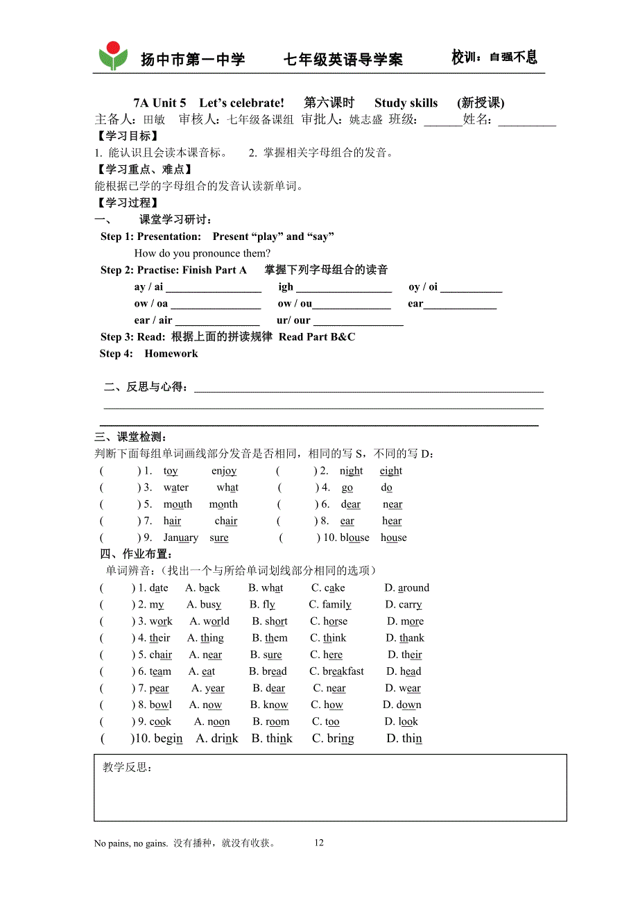 7AU51--4导学案_第4页