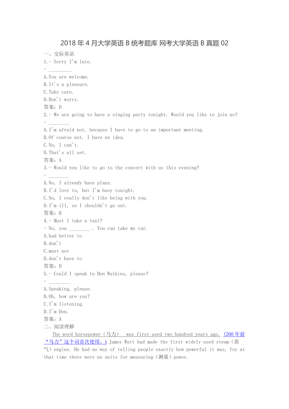 2018年4月大学英语B统考题库-网考大学英语B真题02_第1页