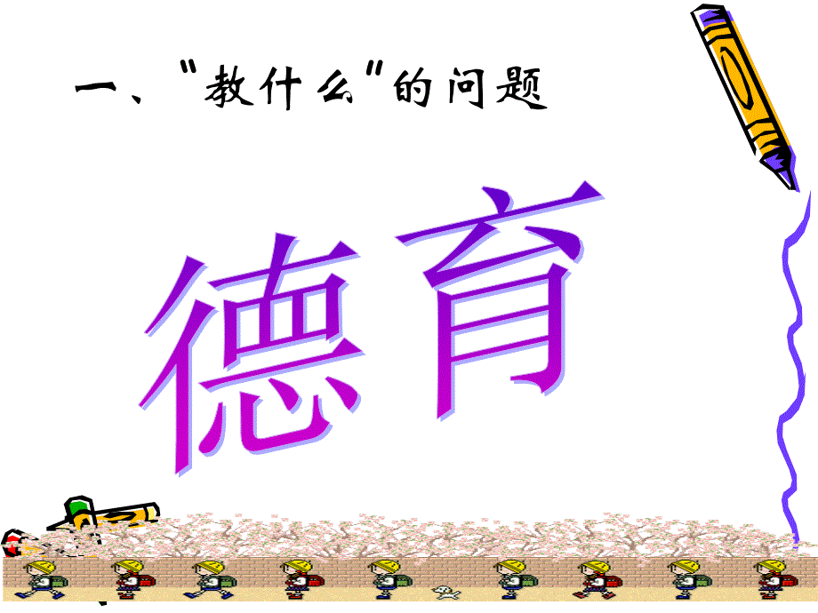 掌握求职的基本方法说.ppt_第3页