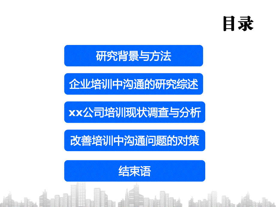 培训中存在通问题及对策分析_第2页