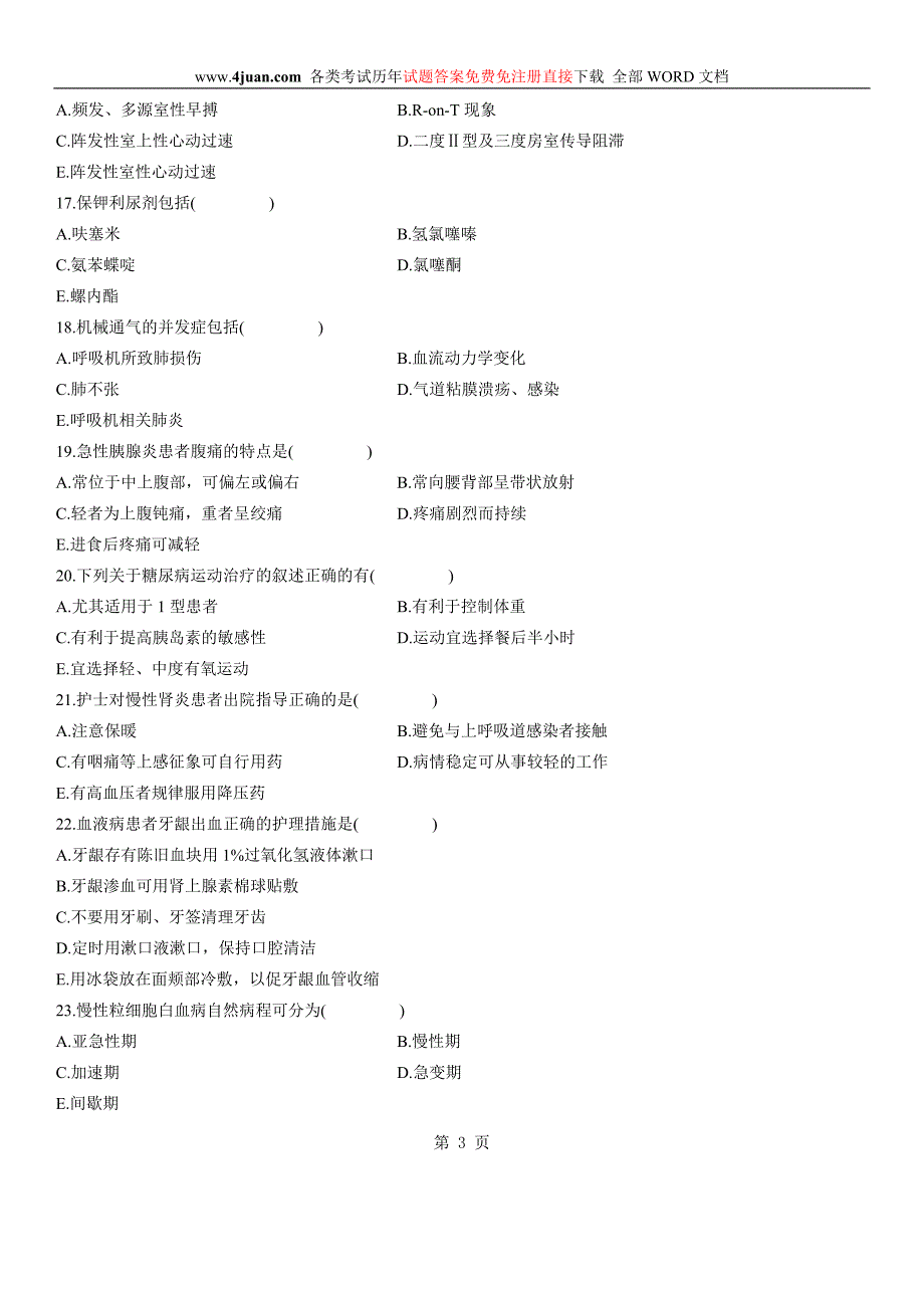 全国2010年7月自学考试内科护理学(二)试题.doc_第3页