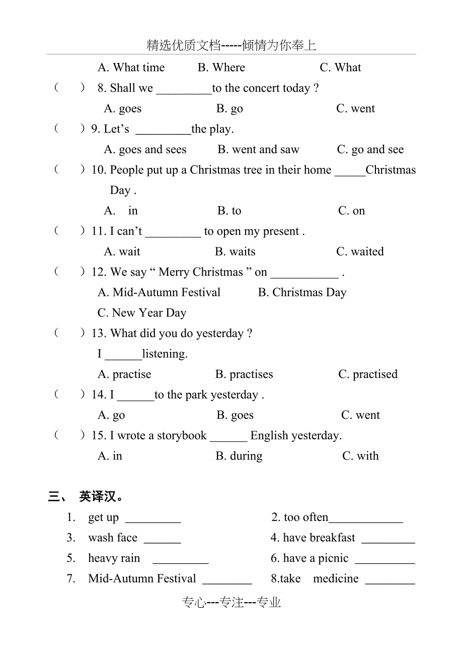 小学六年级上期英语期末测试卷(湘教版)_第2页