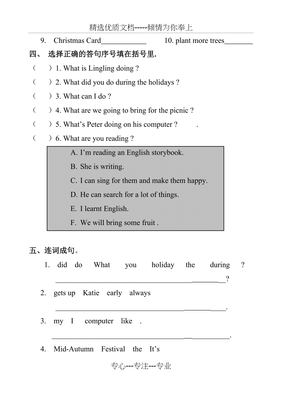 小学六年级上期英语期末测试卷(湘教版)_第3页