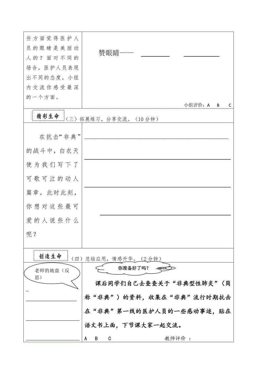 我只看见你的眼睛.doc_第2页