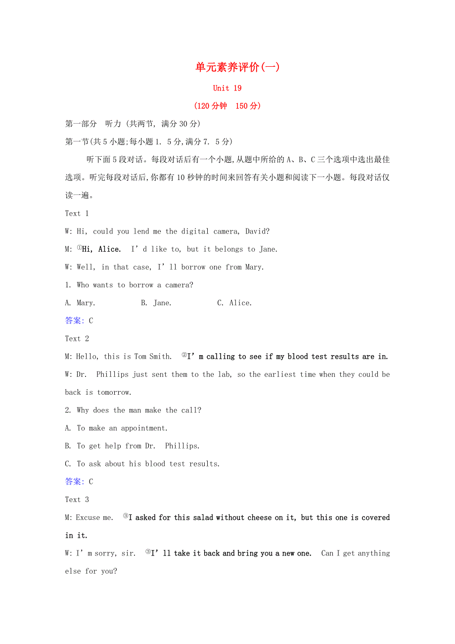 2020-2021学年高中英语单元素养评价一Unit19Language含解析北师大版选修_第1页