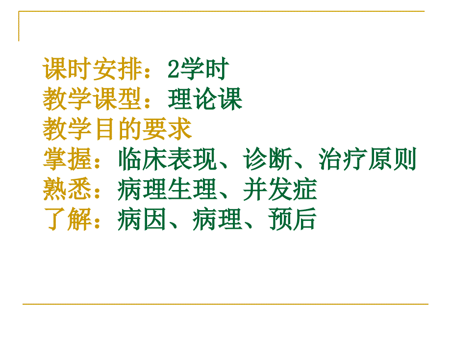 营养性VitD缺乏性佝偻病王全震_第3页