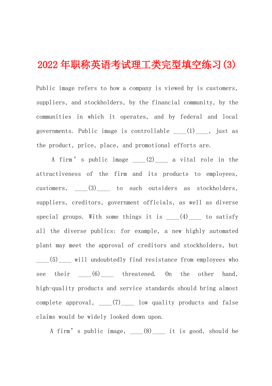 2022年职称英语考试理工类完型填空练习(3).docx_第1页