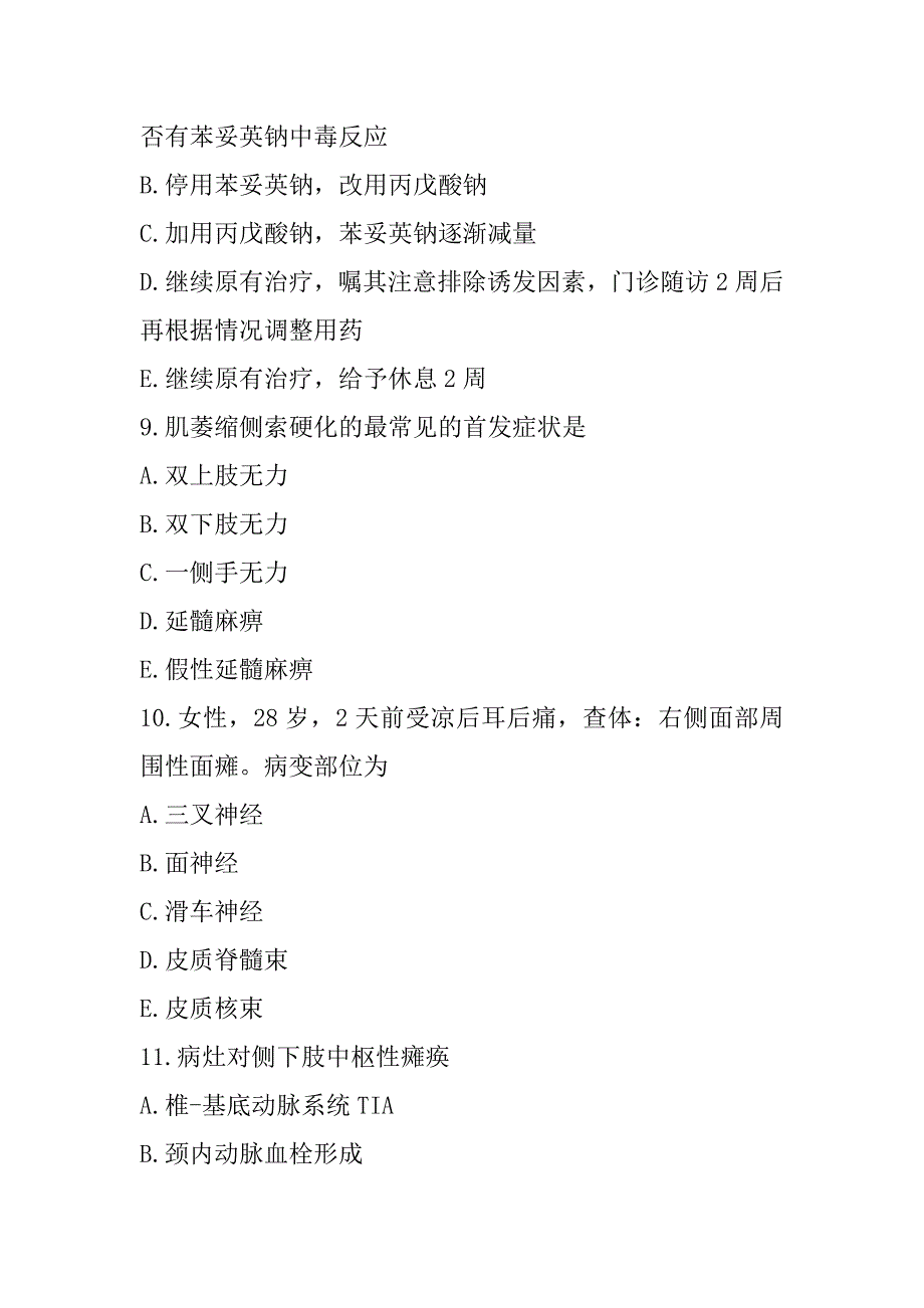 2023年福建副高（神经内科学）考试模拟卷_第4页