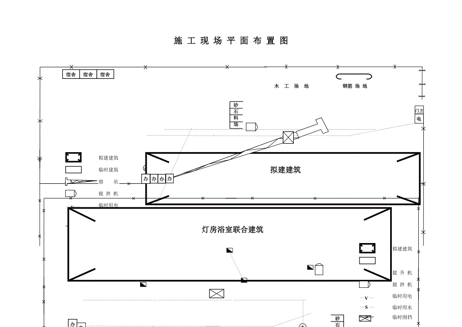 施工现场平面布置图_第1页