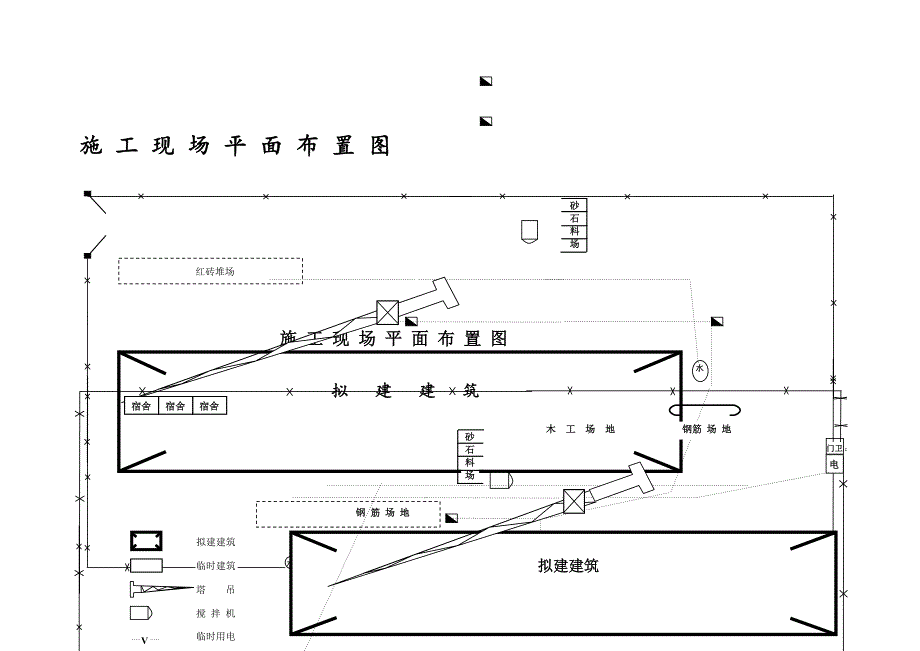 施工现场平面布置图_第2页