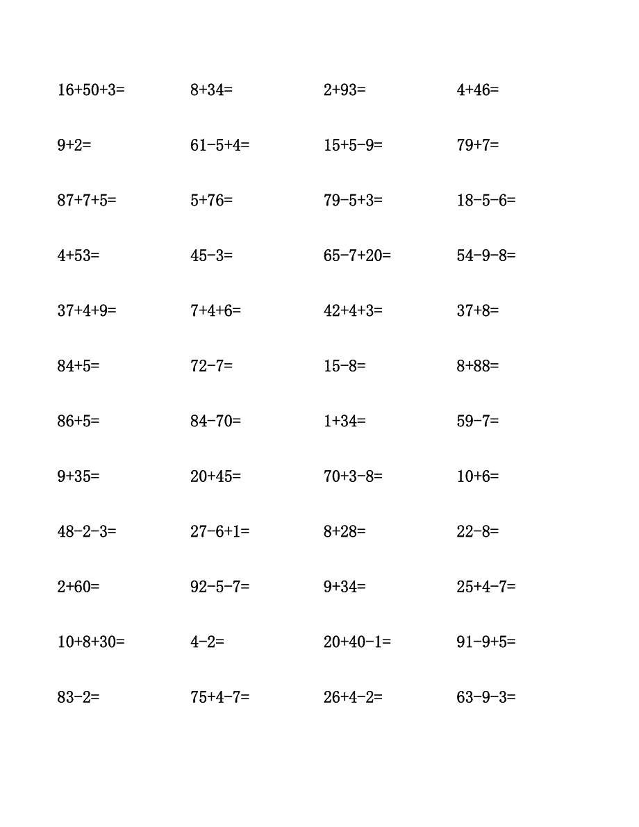 一年级数学计算题集锦.docx_第3页