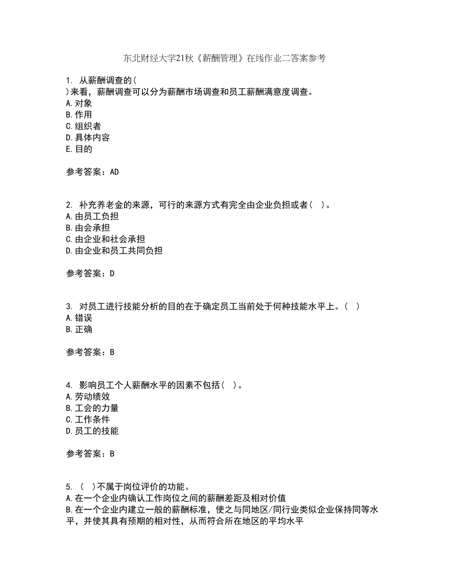 东北财经大学21秋《薪酬管理》在线作业二答案参考43_第1页