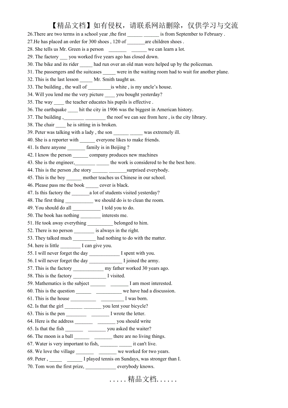 定语从句填空练习100题_第3页