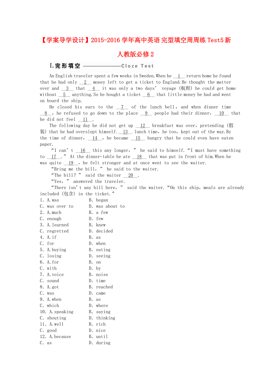 高中英语完型填空周周练Test5新人教版必修2.doc_第1页