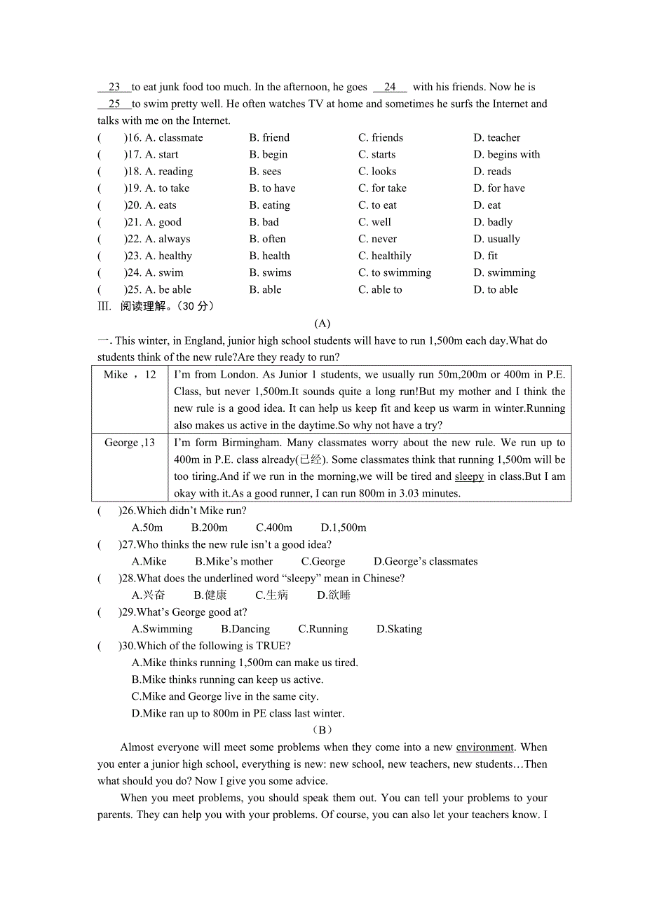 八年级第二学期英语练习卷_第2页