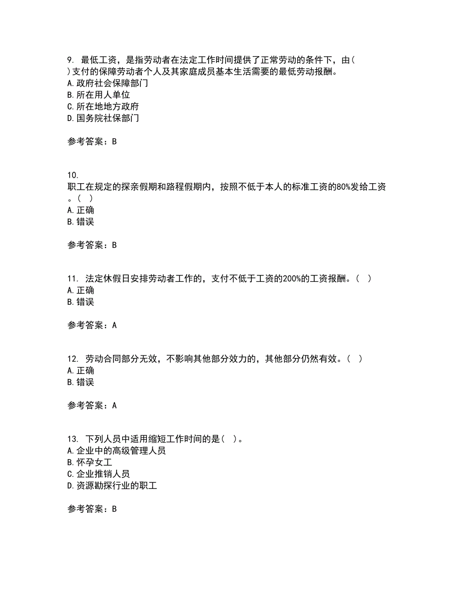 南开大学21春《劳动法》在线作业二满分答案5_第3页