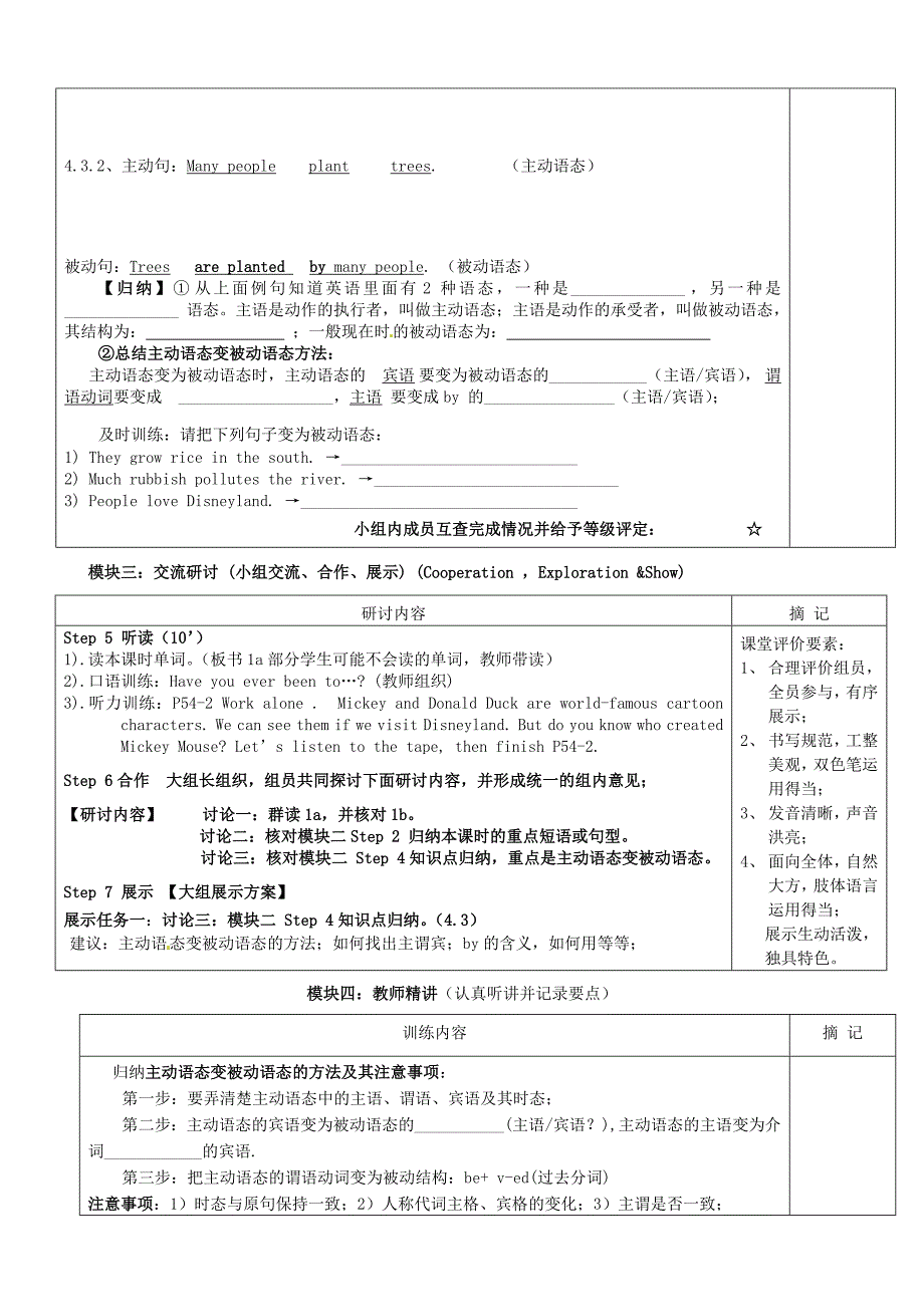 【最新】仁爱版九年级上册Unit 3 English around the world Topic 1 Section A讲学稿_第2页