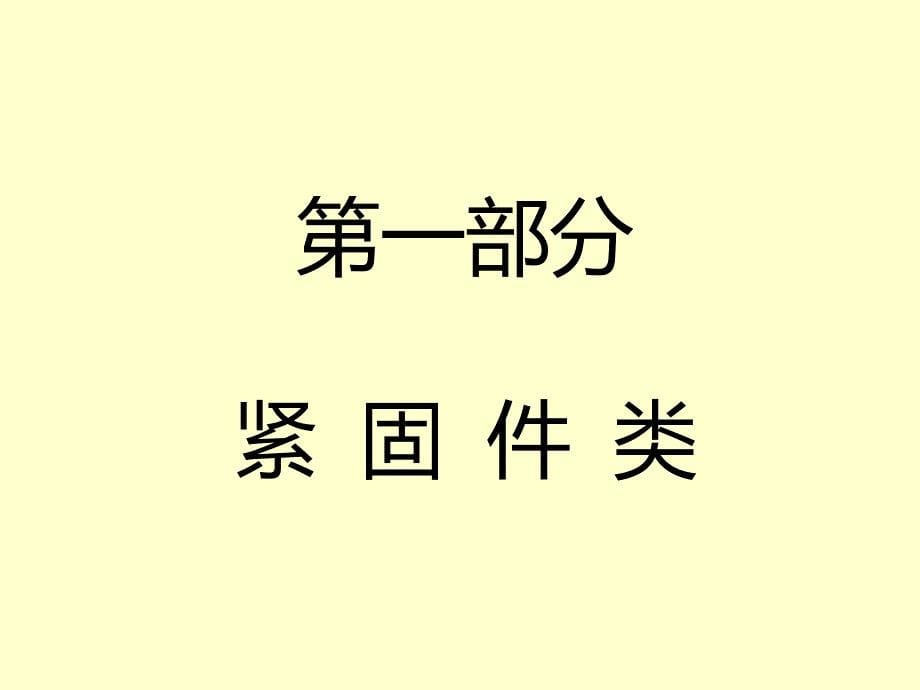 煤矿井下电气设备失爆标准及图片讲解.ppt_第5页