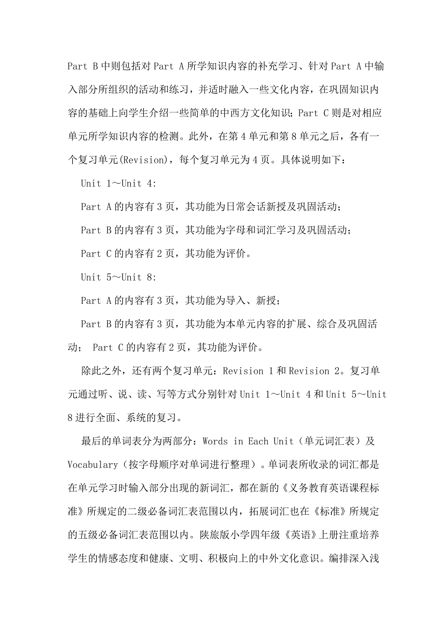 最新新版陕旅版季小学五年级英语上册教案全册_第3页