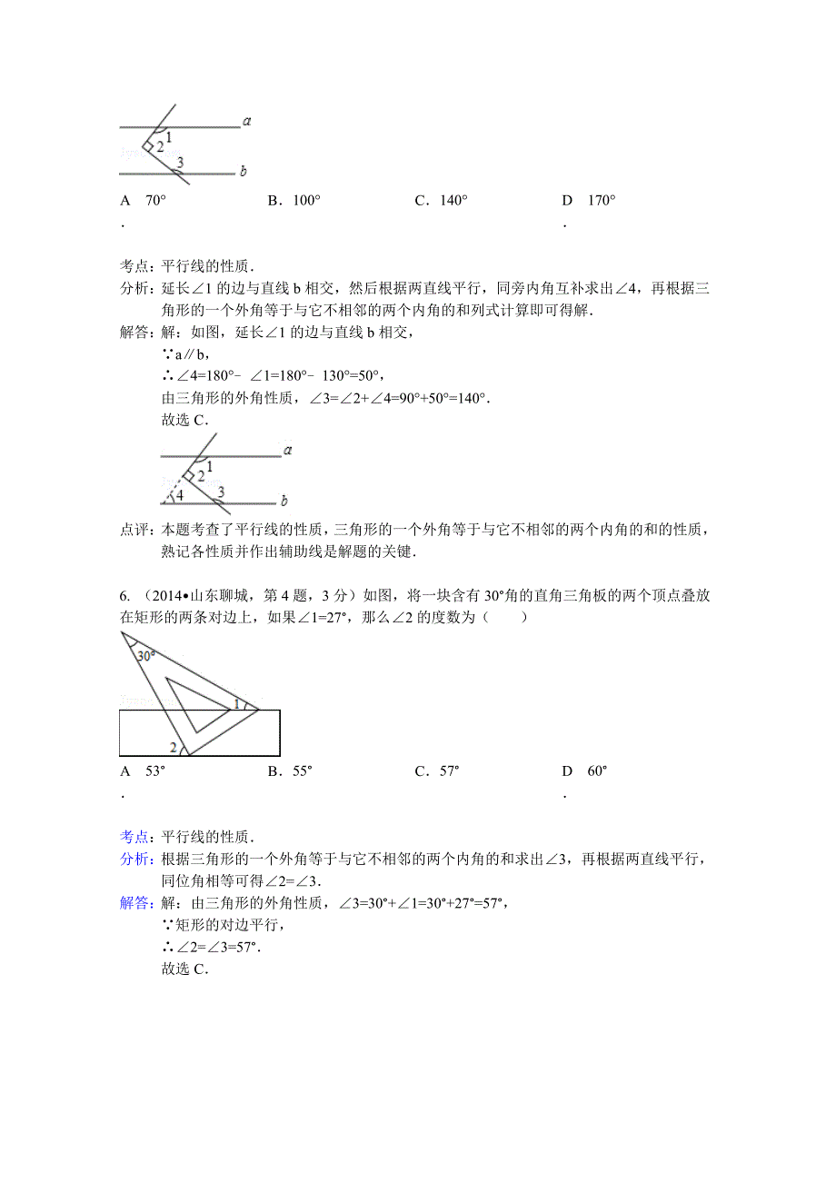 中考数学试卷分类汇编：相交线与平行线含答案_第3页