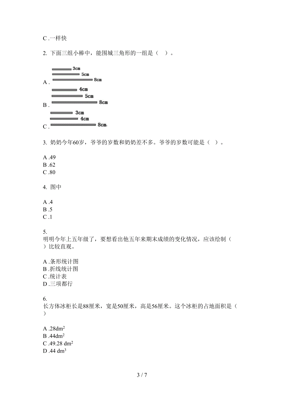 部编版小学五年级期中数学上期精选测试题.doc_第3页