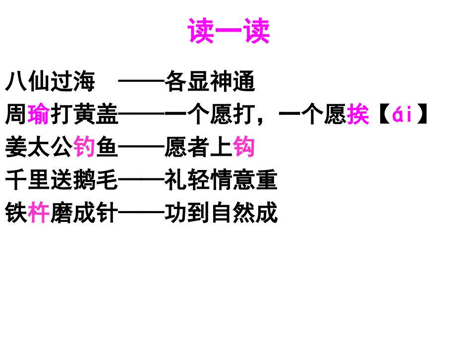 苏教版语文五年级上练习2_第3页