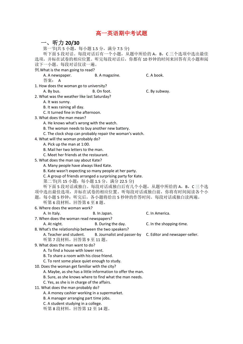 河南省周口市2010-2011学年高一英语上学期期中考试_第1页