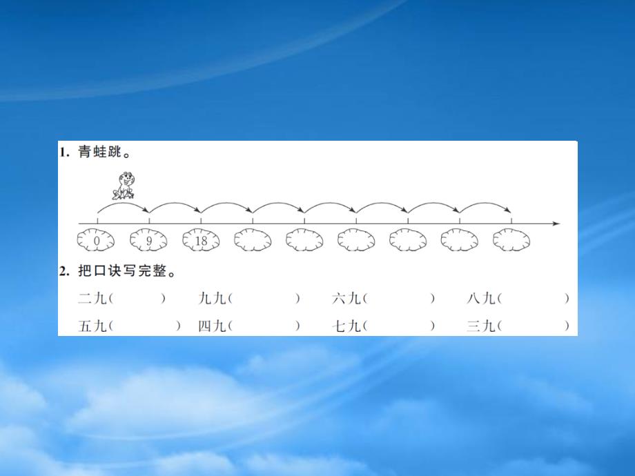 二级数学上册6表内乘法二第6课时9的乘法口诀习题课件新人教_第3页