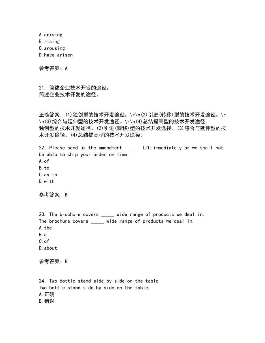 大连理工大学21秋《外贸函电》平时作业2-001答案参考93_第5页