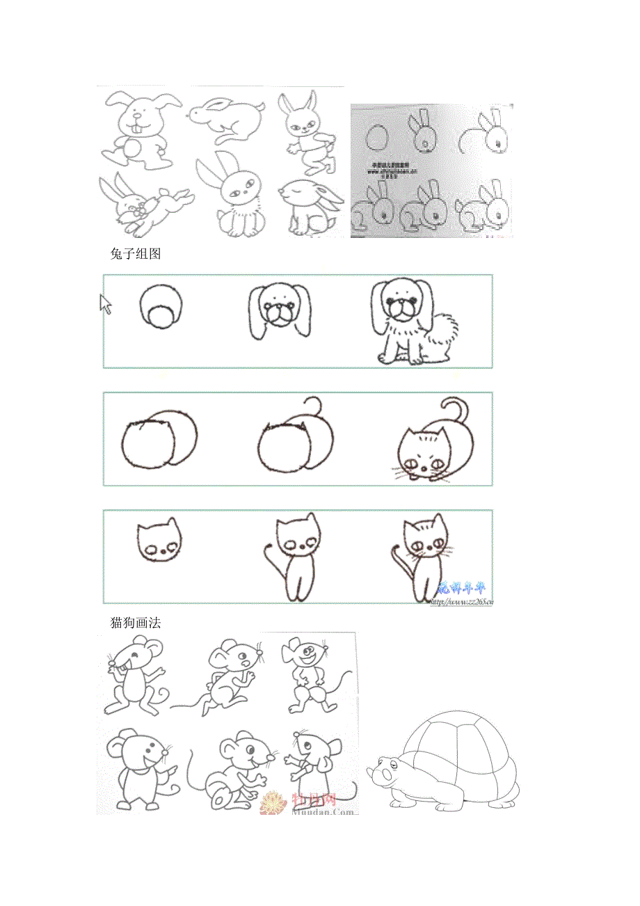 儿童简笔画图片大全免费版.doc_第3页