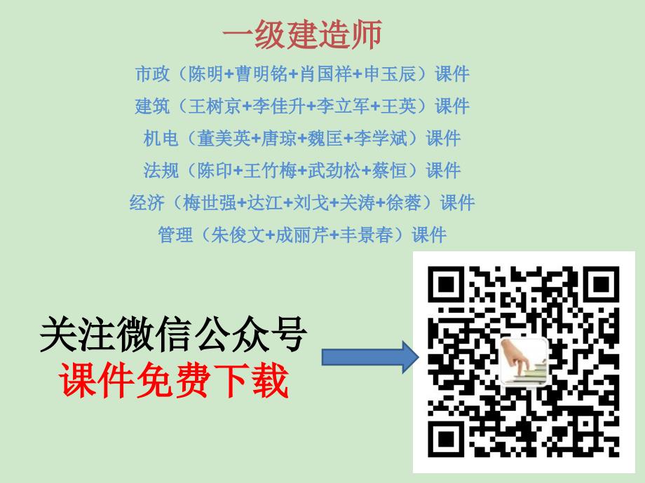 地铁车站明挖法、盖挖施工.ppt_第2页