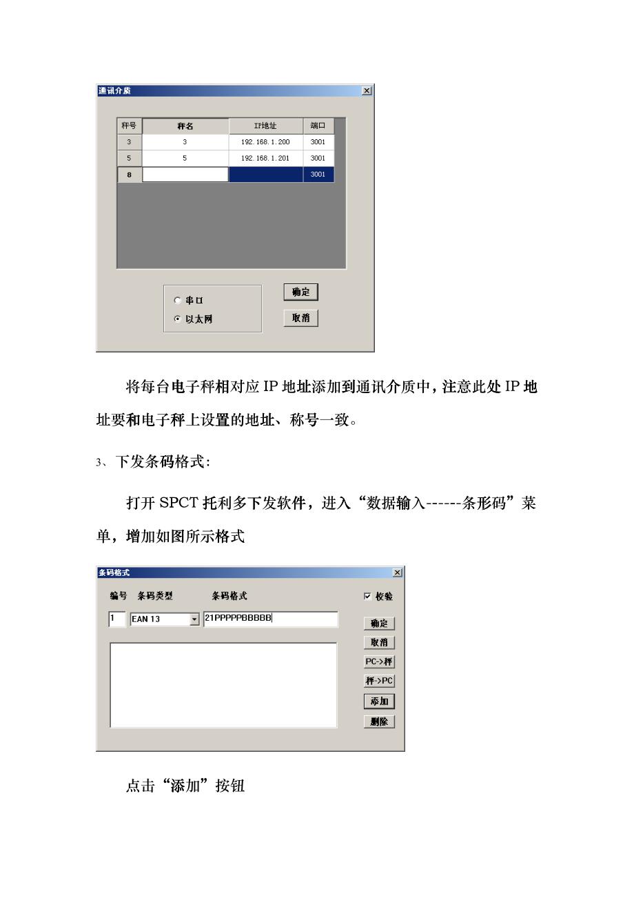 托利多电子秤设置说明1gpui_第3页