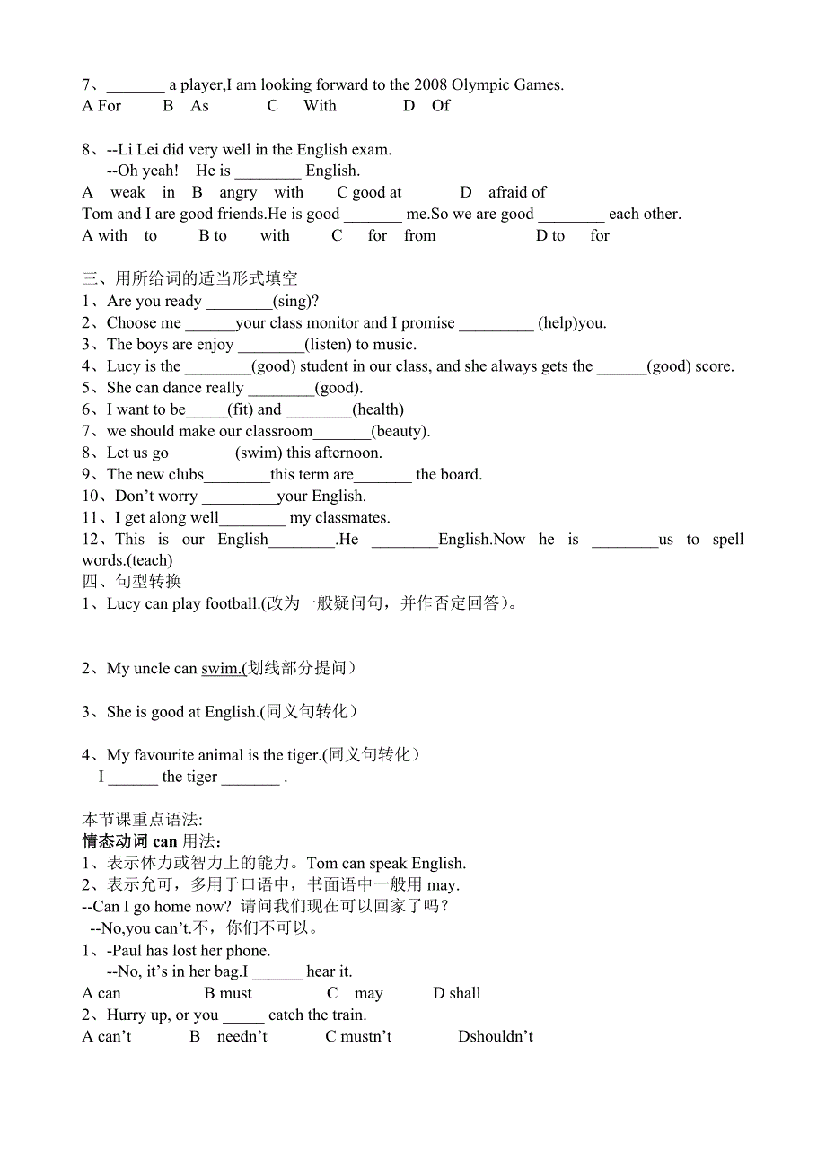 英语班课第二讲_英语考试_外语学习_教育专区_第2页