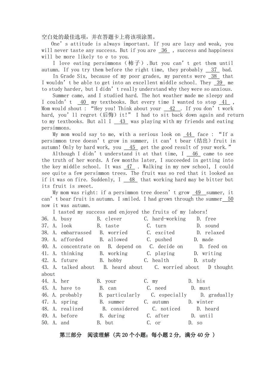 九年级二模英语试题(II)_第4页