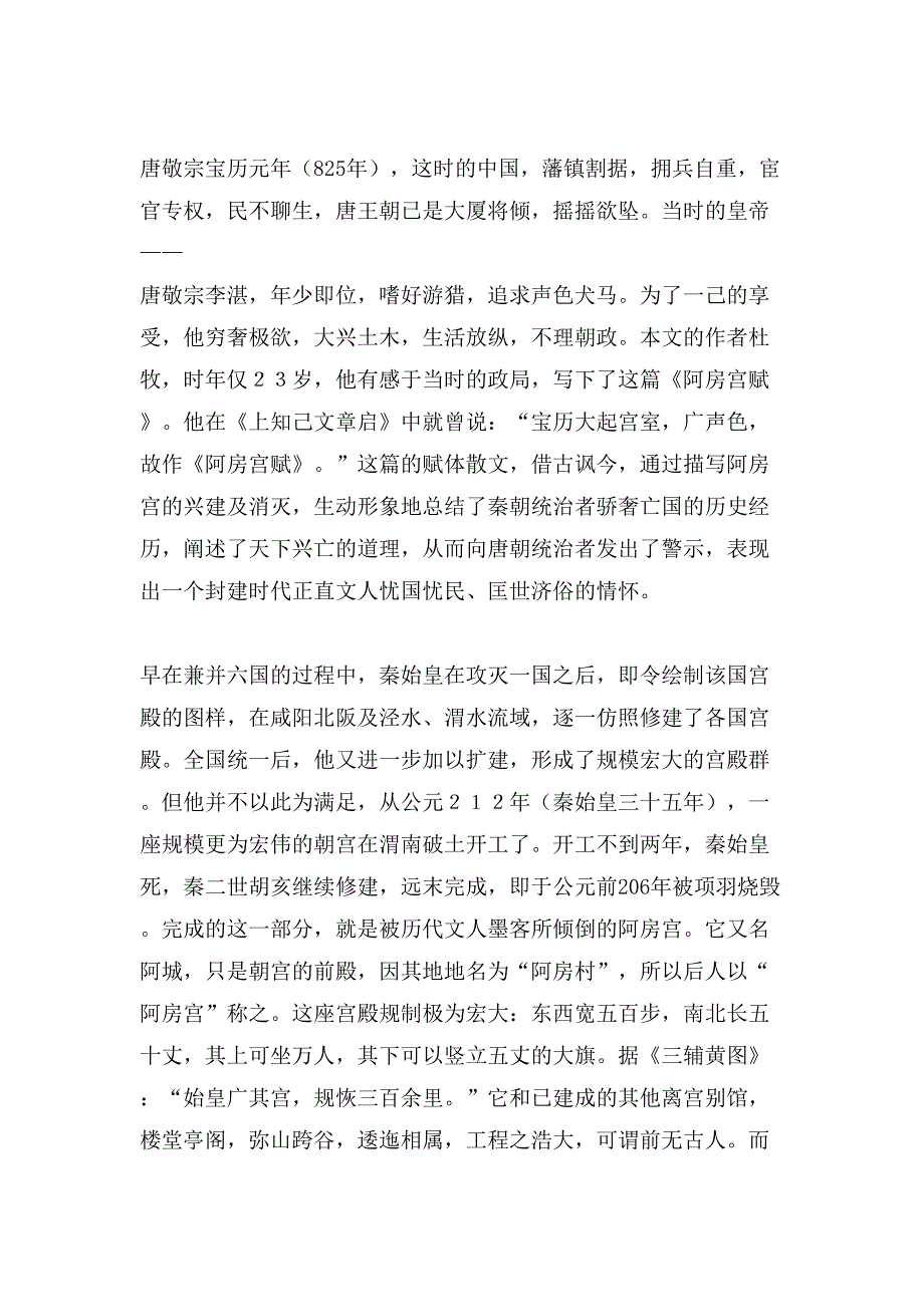 有关教学计划模板5篇.doc_第3页