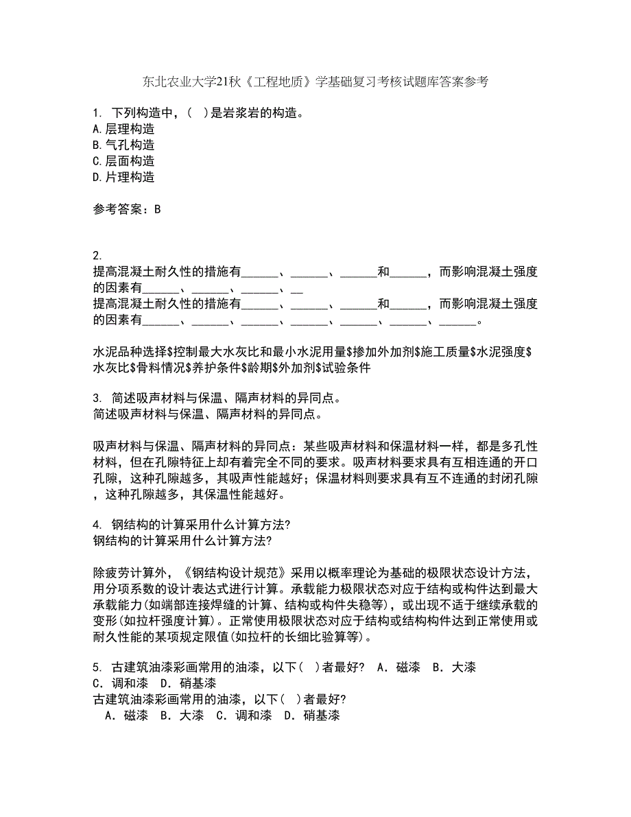 东北农业大学21秋《工程地质》学基础复习考核试题库答案参考套卷71_第1页