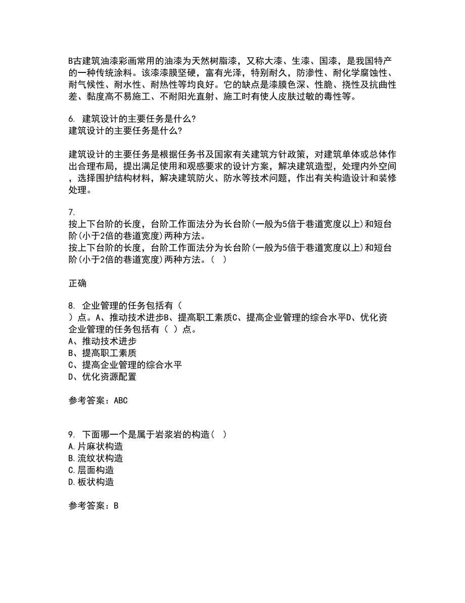 东北农业大学21秋《工程地质》学基础复习考核试题库答案参考套卷71_第2页