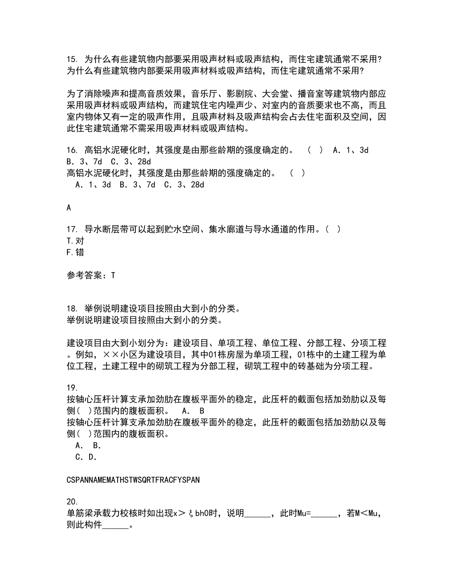 东北农业大学21秋《工程地质》学基础复习考核试题库答案参考套卷71_第4页