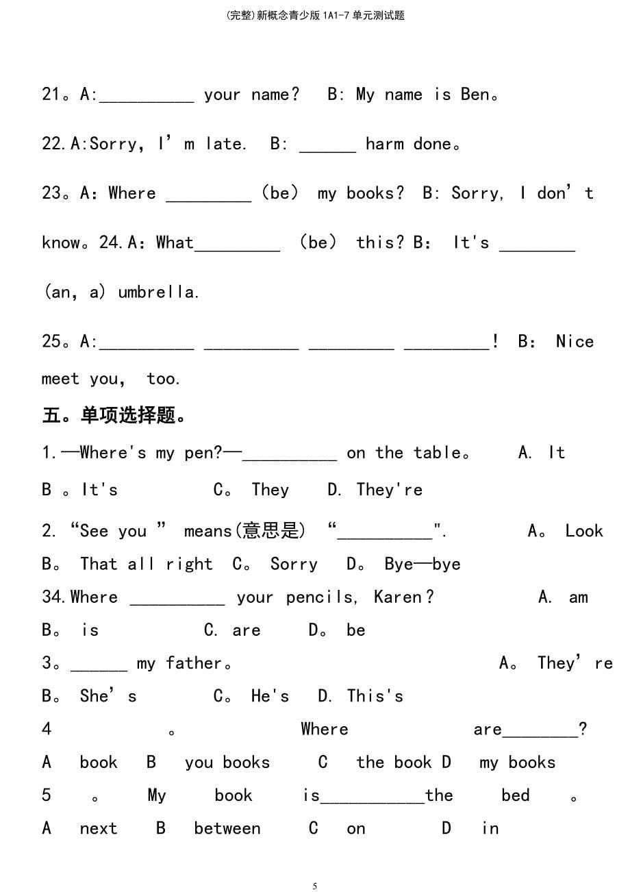 (最新整理)新概念青少版1A1-7单元测试题_第5页