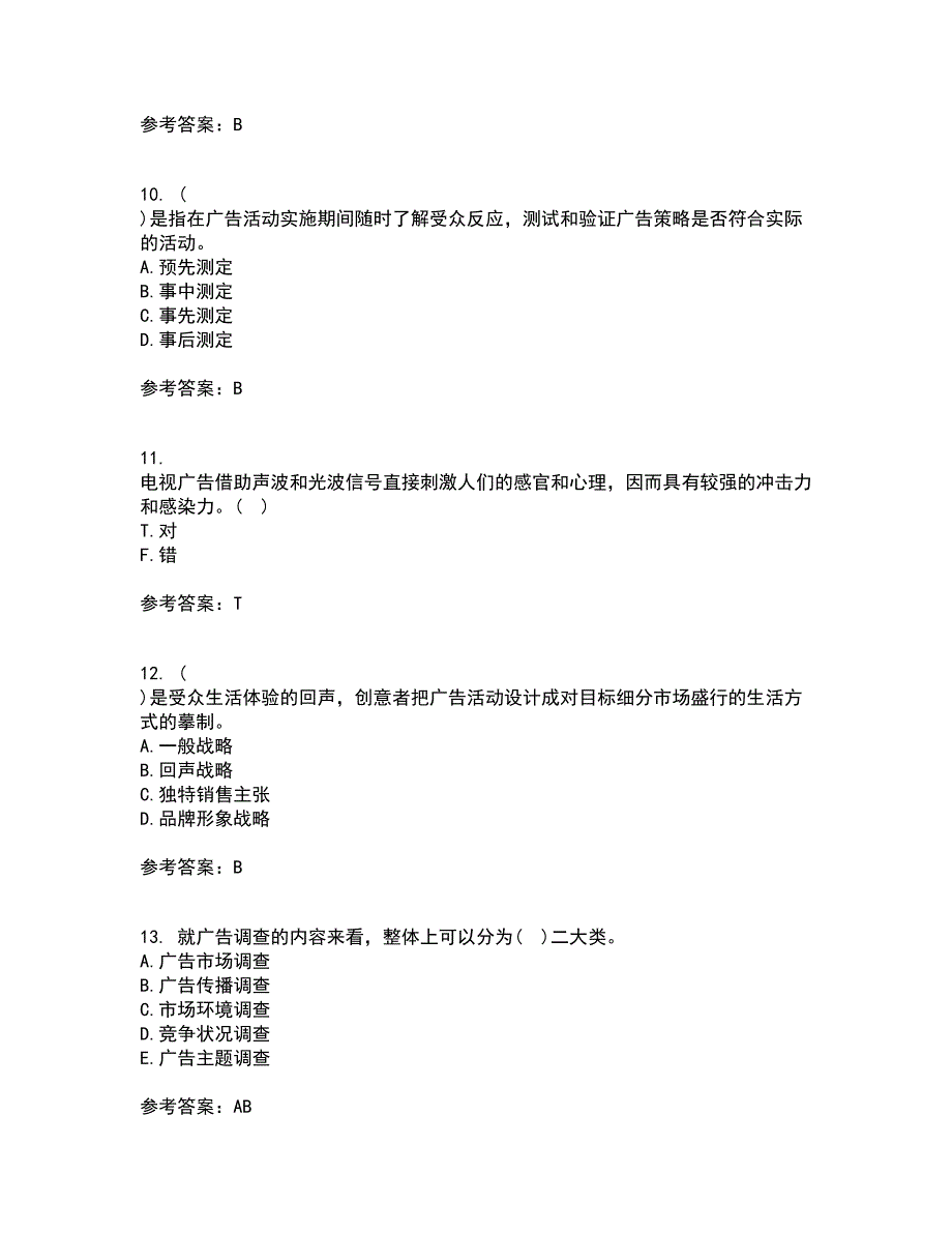 南开大学21秋《广告学原理》平时作业二参考答案74_第3页