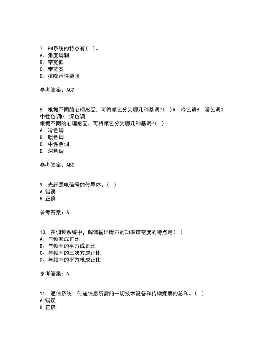 福建师范大学21秋《通信原理》在线作业一答案参考30_第2页